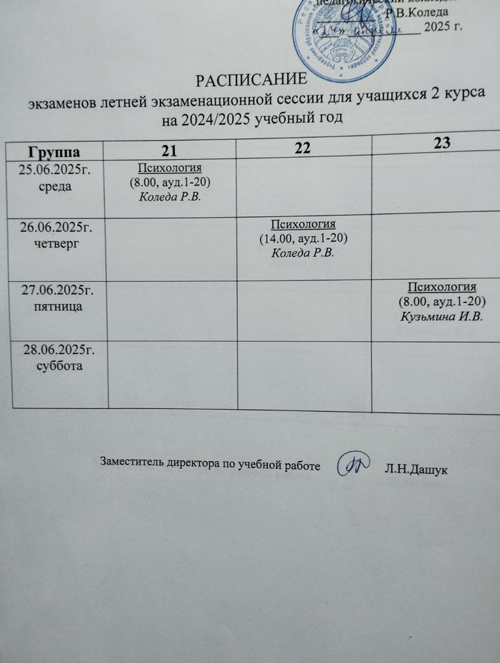 36 экзамен 02