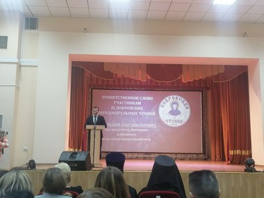 Покровские чтения 2023 11 20 001