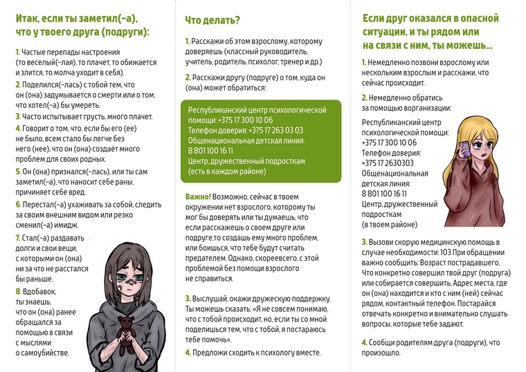 буклет print page 0001